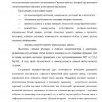 Иллюстрация №19: Создание интернет-магазина для производственной компании (Дипломные работы - Информатика).